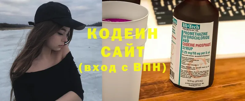 Codein напиток Lean (лин)  Кола 